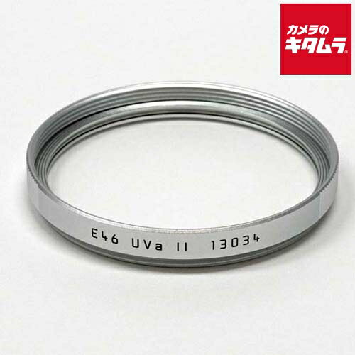 ライカ フィルター E46 UVA II 保護用 46mm シルバー