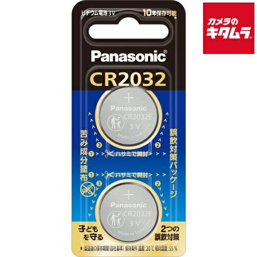 パナソニック コイン形リチウム電池 CR-2032E/2P 《納期約1－2週間》