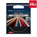 ケンコー PRO1D プロND8(W) N 82mm