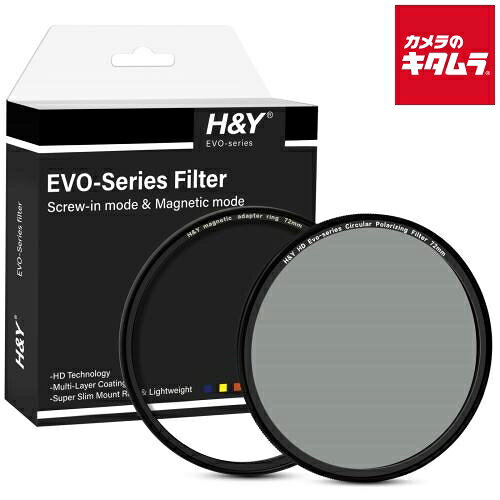 【製品特徴】■EVO-Series MRC Slim CPL Filter Kit（スリム CPL フィルターキット）は、ねじ込み式とマグネット式の両装着方式に対応したシステムです。■CPL（円偏光）フィルターは、反射面の映り込みを抑え、色彩コントラストを高めることで風景撮影に最適です。■マグネットアダプターリングとCPLフィルターがセットになっており、マグネット方式によりスムーズに着脱できます。■CPLフィルターの上には、別売のNDフィルターなどのレンズフィルター、マグネット式レンズキャップを装着できます。■ねじ込み式装着にも対応し、登山や屋外撮影などのアクティブなシーンでも安定した装着をサポートします。■フィルターガラスには、ドイツSCHOTT社製B270ガラスを採用しています。■偏光膜には、偏光度99.9％を誇る日本製CPLフィルムを使用しています。■低反射ナノコーティングにより、逆光や強い光源下でもフレア・ゴーストを効果的に抑制します。■防汚・撥水コーティングにより、指紋や水滴が付きにくく、メンテナンスも容易です。■防傷コーティングにより、フィルター表面の耐久性を高め、長期間の使用に対応します。■HD研磨技術により、高い平面度を確保し、優れた光学性能を実現しています。■薄枠設計により、広角レンズ使用時でもケラレを抑えた撮影が可能です。■マグネットフレームには、高強度かつ耐食性に優れたA6063アルミニウムを採用しています。■強力な永久磁石を内蔵し、着脱時の安定性と確実な固定力を実現しています。■既存のH&Yマグネティックフィルター各種とも互換性があります。■REVORING（レボリング）との組み合わせにも対応し、利便性の高い運用が可能です。【製品仕様】●対応装着方式：ねじ込み式・マグネット式両対応●フィルタータイプ：CPL（サーキュラーPL）フィルター●ガラス素材：ドイツ製SCHOTT B270ガラス●偏光膜素材：日本製CPLフィルム（偏光度99.9％）●コーティング：防汚・撥水・防傷・低反射ナノコート（両面）●加工技術：HD研磨技術採用●フレーム素材：A6063アルミニウム（永久磁石内蔵）●設計：薄枠設計（広角レンズでもケラレを抑えた設計）●互換性：H&Yマグネティックフィルター各種と互換あり【付属品】●Magnetic Adapter Ring（マグネットアダプターリング）【補足】▲EVO-Seriesは、スクリューイン式の確実な固定性とマグネット式のスピーディな着脱性を両立した独自設計です。▲用途や撮影シーンに応じて装着方式を切り替えることができます。▲自社製造による高精度な光学加工により、快適なフィルターワークを実現します。【注意事項】◆ねじ込み式で使用する場合は、付属のマグネティックアダプターリングを装着せず、レンズに直接取り付けてください。◆マグネット装着時は、フィルターを無理に引き?がさず、真っ直ぐに外してください。◆水滴や油汚れが付着した場合は、柔らかいクリーニングクロスで軽く拭き取ってください。 ※商品の仕様・対応をご確認の上、ご購入ください。 `フィルター`エイチアンドワイ`H＆Y EVO CPL 72mm サーキュラーPL ※この説明文は楽天市場店の記載内容です。URLはhttps://item.rakuten.co.jp/emedama/で始まります。URLが異なる際はサイトを利用することのないよう十分ご注意ください。 ▼ご注意▼以下の商品は、当商品と互換性に関係なく表示されます。互換性は別途ご確認の上ご注文ください● 商品の返品について