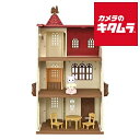 エポック社 シルバニアファミリー ハ−49 赤い屋根のエレベーターのあるお家 《納期未定》