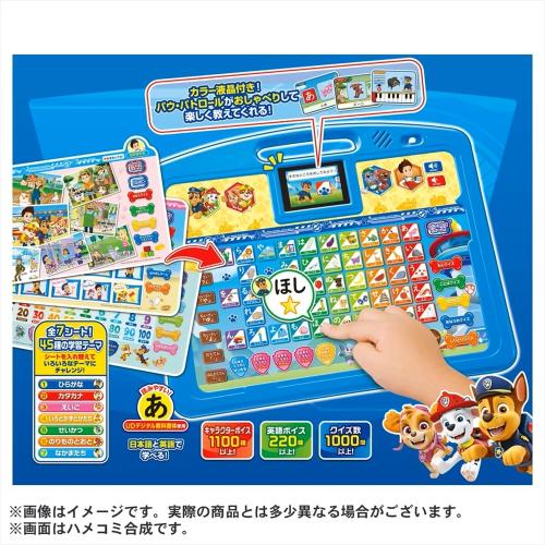 タカラトミー パウ・パトロール はじめてのひらがな・かず・ABCもパウフェクト！ パウットあいうえおタブレット 3
