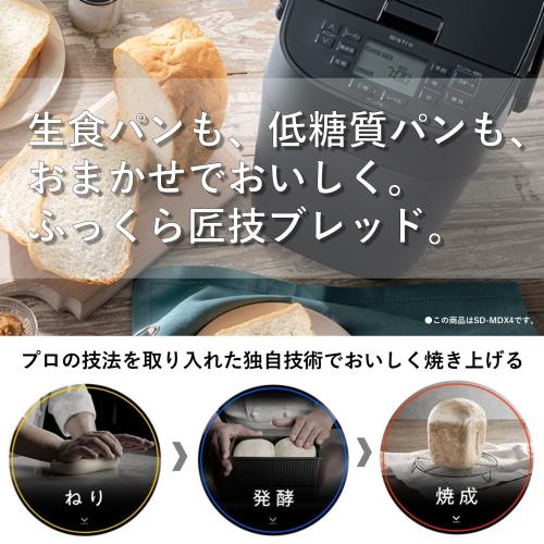 パナソニック ホームベーカリー SD-MT4-W ホワイト Panasonic メーカー公認店 新生活 プレゼント ギフト 結婚祝い 出産祝い 母の日 簡単 シンプル おしゃれ パーティー 景品 2