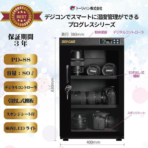 ��ľ���� �ȡ��ꡦ�ϥ� �ɥ饤������� PD-88 [�᡼����ľ��] [Ʊ���Բ�]