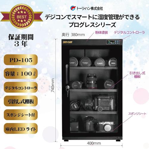 【直送】 トーリ・ハン ドライ・キャビ PD-105 [メーカー直送] [同送不可]