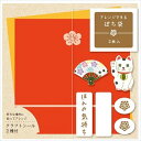 ナカバヤシ PEV-C115-4 アレンジできるぽち袋 スクエアサイズ D