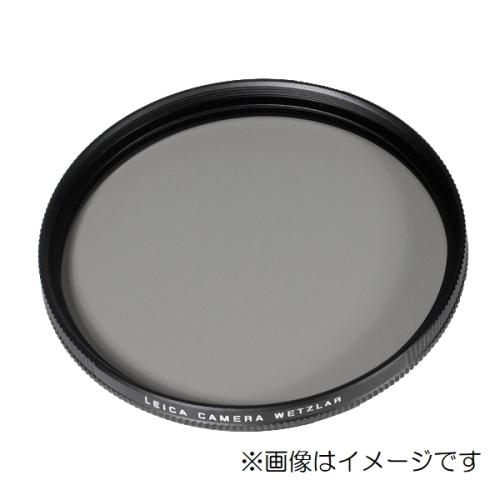 ライカ フィルター E52 円偏光 52mm 《納期約2ヶ月》