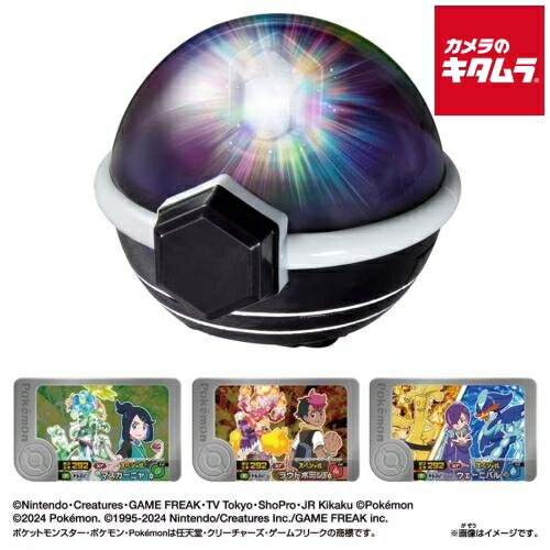 【製品特徴】■「フレンダモード」と「テラスタルオーブモード」の2種類のモードでテラスタルオーブを使いこなそう！「マスカーニャ」「ラウドボーン」「ウェーニバル」のアニポケ連動スペシャルフレンダピック付き！■フレンダモードポケモンのアミューズメントマシン「ポケモンフレンダ」と超連動！テラスタルオーブをスキャンフィールドにセットして、テラスタルを発動しよう！■テラスタルオーブを使うと、100%テラスタルを発動できるぞ！■ポケモンフレンダのバトルですぐに使える「マスカーニャ」「ラウドボーン」「ウェーニバル」のアニポケ連動スペシャルフレンダピック付き！■「マスカーニャ」と「ラウドボーン」はテラスタルできるフレンダピックだ！※ポケモンフレンダでテラスタルを発動させるためには、テラスタルできるフレンダピックが必要です※テラスタルは1バトルにつき1回発動できます■テラスタルオーブモードテラスタルオーブを振ると、リコ、ロイ、ドットの決め台詞ボイスが流れるよ！■さらに、18種類のテラスタイプのイメージカラーにチェンジ！【製品仕様】●対象年齢：6歳～●電池：単4形マンガン乾電池×2（テスト用付属）●商品内容：超連動！ポケモン テラスタルオーブEX本体×1、スペシャルフレンダピック「マスカーニャ」×1、スペシャルフレンダピック「ラウドボーン」×1、スペシャルフレンダピック「ウェー二バル」×1、ストラップ×1、取扱説明書×1 ※商品の仕様・対応をご確認の上、ご購入ください。 TAKARATOMY`タカラトミー超連動！ポケモンテラスタルオーブEX`pokemon`ポケモンフレンダ`ポケットモンスター`定価`孫`誕生日プレゼント`ギフト`クリスマス`誕生日`バースデー`パーティー`イベント`景品`入学`入園`祝い`トイ`贈り物` ※この説明文は楽天市場店の記載内容です。URLはhttps://item.rakuten.co.jp/emedama/で始まります。URLが異なる際はサイトを利用することのないよう十分ご注意ください。 ▼ご注意▼以下の商品は、当商品と互換性に関係なく表示されます。互換性は別途ご確認の上ご注文ください● 商品の返品について