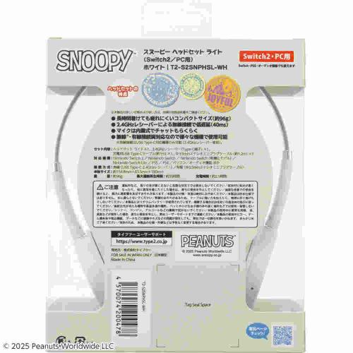 タイプツー T2-S2SNPHSL-WH SWITCH2/PC用 スヌーピーヘッドセット ライト[ホワイト] 《納期約3－4週間》