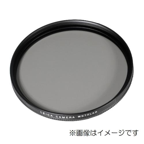 ライカ フィルター E95 円偏光 95mm 《納期約2ヶ月》