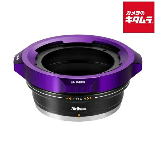 【製品特徴】■PLマウントレンズを各種ミラーレスカメラ（E／Z／RF／Lマウント）で使用可能にするマウントアダプターです■4種類のカメラ側マウント交換パーツが付属し、1つのアダプターで4種類のマウントに対応します■回転式ロック機構を備え、指掛かりのよい突起形状と滑り止め加工により、スムーズで確実な着脱操作を実現しました■カラーはシルバーとパープルの2色をラインアップしています■4種類のカメラ側マウント交換パーツが付属。（E/Z/RF/Lマウント）■アダプター本体とマウント交換パーツの各黄色指標の位置を合わせてネジで固定するだけで、マウント交換が可能■レンズ固定用ロックリングには指をかけやすい突起部と滑り止め加工を設け、高い操作性を実現■ロック／アンロック方向を示す刻印をロックリングに配置【製品仕様】●対応レンズマウント：PL●対応カメラマウント：ソニーE、ニコンZ、キヤノンRF、L（シグマ/ライカ/パナソニック）※マウントパーツを付け替えることで任意のカメラで使用可能。●付属品：PLマウントアダプター、E/Z/RF/L用マウントパーツ、Eマウント用リアキャップ、マウントパーツ固定ネジ、六角レンチ●質量：約163g（Eマウントパーツ装着時）●カラー：パープル ※商品の仕様・対応をご確認の上、ご購入ください。 `しちこうしょう`七工匠7A-PL-4IN1-PPLマウントアダプターパープル［レンズ側：PLボディ側：ミラーレスカメラマウント］ ※この説明文は楽天市場店の記載内容です。URLはhttps://item.rakuten.co.jp/emedama/で始まります。URLが異なる際はサイトを利用することのないよう十分ご注意ください。 ▼ご注意▼以下の商品は、当商品と互換性に関係なく表示されます。互換性は別途ご確認の上ご注文ください● 商品の返品について