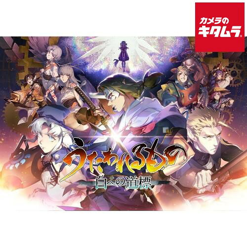 アクアプラス【Switch 2】うたわれるもの 白への道標 プレミアムエディション