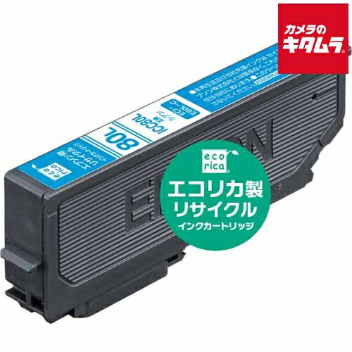 エコリカ ECI-E80L-C エプソン ICC80L 互換リサイクルインクカートリッジ シアン