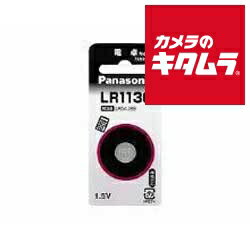 パナソニック アルカリボタン電池 LR1130P 《納期約1-2週間》 パナソニック アルカリボタン電池 LR1130P 《納期約1-2週間》