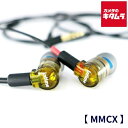 intime カナル型 イヤホン ハイブリッド型 O2-GO2-M 轟 (GO) MarkII MMCX 《納期約2週間》(2)