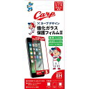 カープデザイン強化ガラス保護フィルム II 〔iPhone 8 Plus/7 Plus/6S Plus用〕