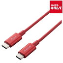 エレコム MPA-CCPS20PNRD スマホ・タブレット用USBケーブル USB(C-C) 準高耐久(2)