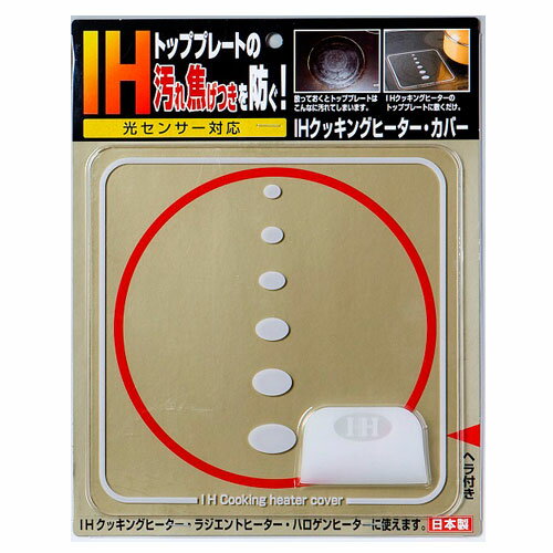 高木金属 IHクッキングヒーター・カバー SK...の紹介画像2