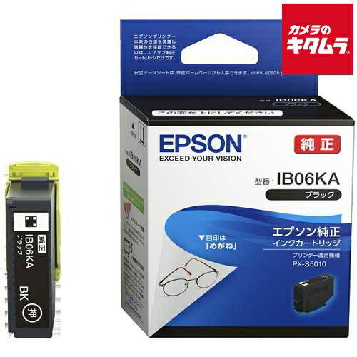 エプソン IB06KA インクカートリッジ ブラック 《納期約2週間》 エプソン IB06KA インクカートリッジ ブラック 《納期約2週間》