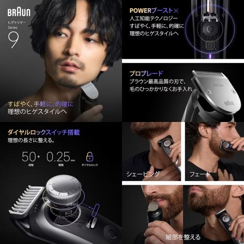 ブラウン BT9560 ビアードトリマー サテンクローム 充電式 お風呂ぞり対応