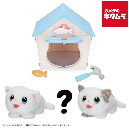 タカラトミー マジカルDIY にゃんことおうち 《納期未定》