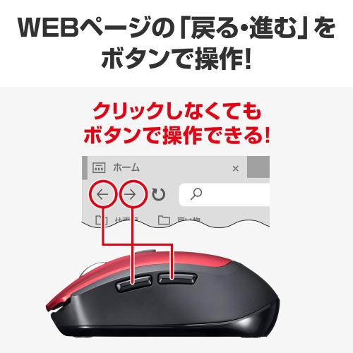 サンワサプライ BluetoothブルーLEDマウス MA-BB509R レッド 《納期約1－2週間》