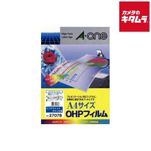 エーワン 27078 OHPフイルム インクジェットプリンタ用 A4 ノーカット 50枚