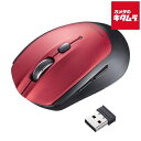 サンワサプライ ワイヤレスブルーLEDマウス MA-WB509R レッド 《納期約1-2週間》(2)