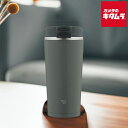 象印 ステンレス タンブラー シームレスせん SX-KA30-HM フォレストグレー 300ml ZOJIRUSHI メーカー保証対応 初期不良対応 メーカー様...