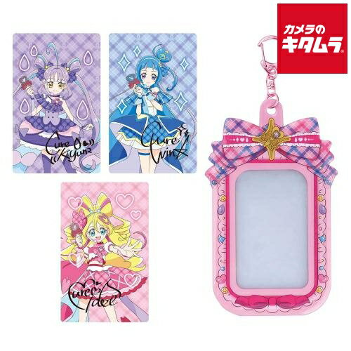 魔法つかいプリキュア カードホルダー3種 - サプライ