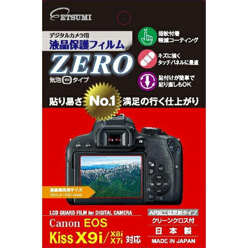  lR|X  Gc~ E-7308 fW^JpیtBZERO Lm EOS Kiss X9i/X8i/X7ip