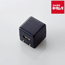 エレコム AVS-ACUAN007BK オーディオ用AC充電器 for Walkman CUBE 1A出力 USB1ポート ブラック