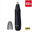 パナソニック エチケットカッター ER-GN12-K Panasonic メーカー公認店 新生活 プレゼント ギフト シンプル おしゃれ 簡単 メーカー保証対応...