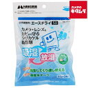 ハクバ KMC-70A50 湿度調整剤 エースドライ50