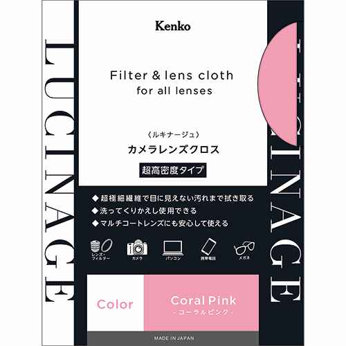 ケンコー KCA-LGCP ルキナージュ クロス27 コーラルピンク