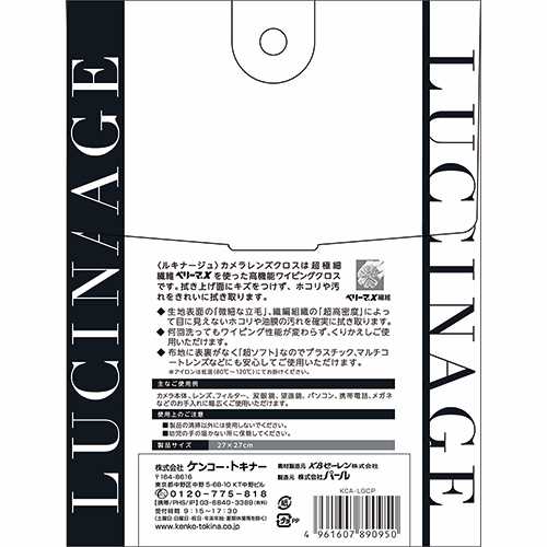 ケンコー KCA-LGCP ルキナージュ クロス27 コーラルピンク