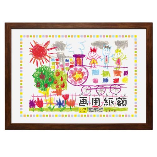 Wooden Frames - 万丈 画用紙額 八切 ブラウン