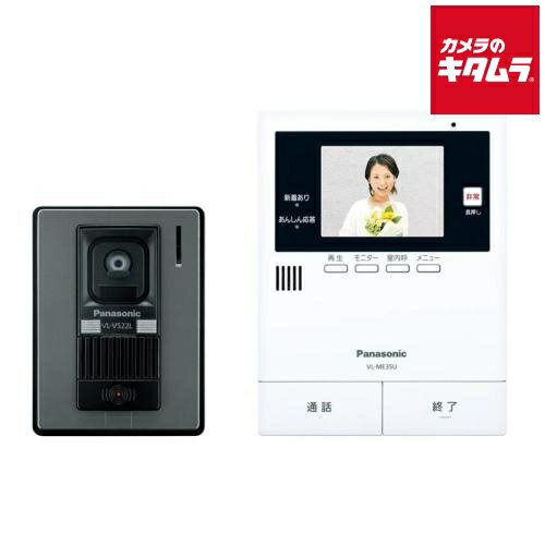 パナソニック VL-SE35UXL テレビドアホン 2-2タイプ（電源直結式） 防犯 新生活 安心 録画 チャイム インターホン 《納期約1ヶ月》