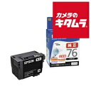 エプソン ICBK76 インクカートリッジ ブラック 大容量 《納期約2週間》(2)