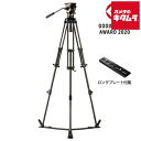 エツミ Libec NX-300C 三脚システムグランドスプレッダータイプ 《納期約1−2週間》