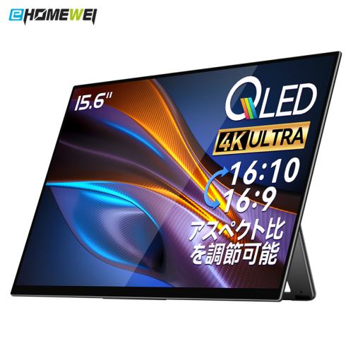 EHOMEWEI 15.6型 液晶モニター QLED 4K RQ-156NU メーカー公認店 メーカー保証対応 初期不良対応 メーカー様お取引あり プレゼント ギフト Switch対応 ゲームモニター 薄型 軽量 Windows対応 在宅勤務 テレワーク EHOMEWEI 15.6型 液晶モニター QLED 4K RQ-156NU メーカー公認店 メーカー保証対応 初期不良対応 メーカー様お取引あり プレゼント ギフト Switch対応 ゲームモニター 薄型 軽量 Windows対応 在宅勤務 テレワーク