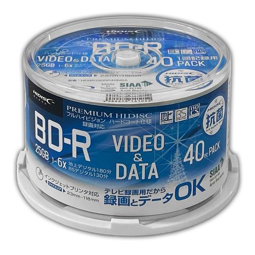 HIDISC HDBR130RP40NBA SIAA 簡易抗菌 承認済み メディア BD-R