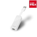TP-Link UE300 USB3.0ギガビット有線LANアダプター