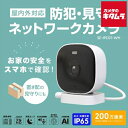 ニューシード Newseed seena 屋内外対応 防犯・見守りネットワークカメラ SE-IPC01-WH 防犯見守り ネットワークカメラ 置き配用 見守りカメラ IP65等級 防水 防犯カメラ ワイヤレス 工事不要 屋外対応 防犯グッズ 室内 WiFi コンパクト