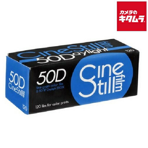 サンアイ Cinestill 50D カラーネガフィルム 120サイズ CS5001 《納期未定》 サンアイ Cinestill 50D カラーネガフィルム 120サイズ CS5001 《納期未定》