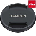 タムロン 77mm レンズキャップ CF77II(2)