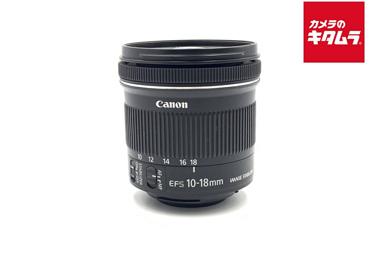 【中古】 【並品】 キヤノン EF-S10-18mm F4.5-5.6 IS STM 【交換レンズ】 【6ヶ月保証】