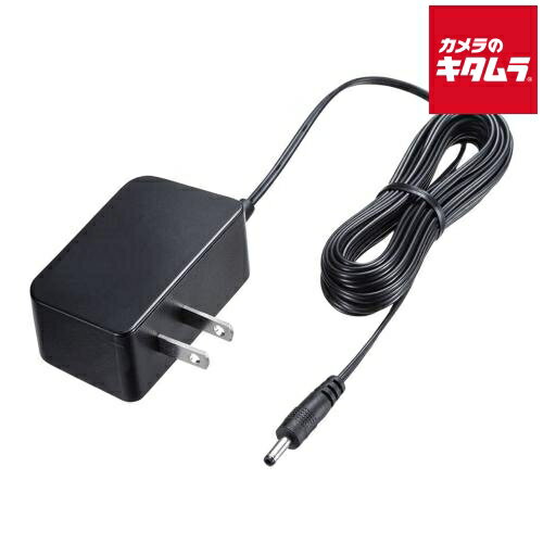 サンワサプライ CMS-SCAC セキュリティカメラ専用ACアダプター