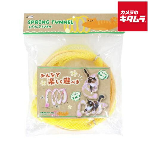 ペットプロジャパン ペットプロ スプリングトンネル イエロー