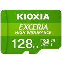 KIOXIA microSDXCカード UHS-I EXCERIA HIGH ENDURANCE 128GB KEMU-A128G 〈KEMUA128G〉